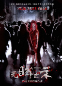 九霄云外：探索这个奇幻世界的奥秘